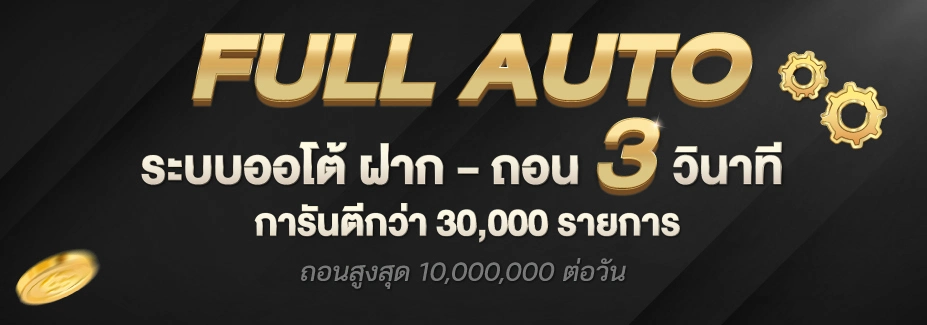 สล็อต meechok168